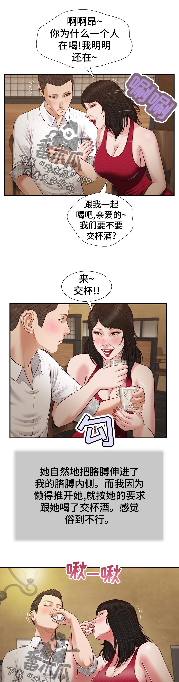 玉和翡翠哪个更好哪个值钱漫画,第56章：确认看看？1图