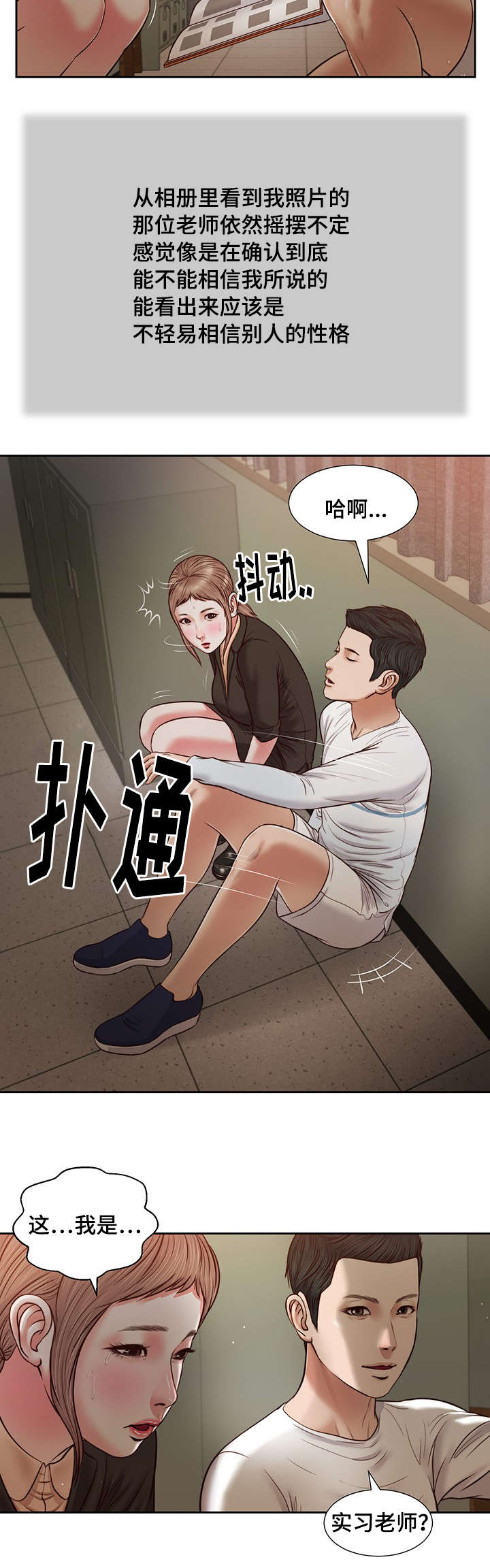 玉翡翠漫画免费阅读漫画,第27章：拥抱1图