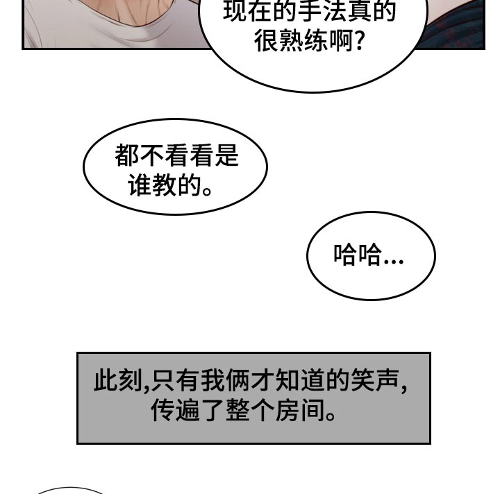 玉溪翡翠双中支价格漫画,第90章：无论是谁2图