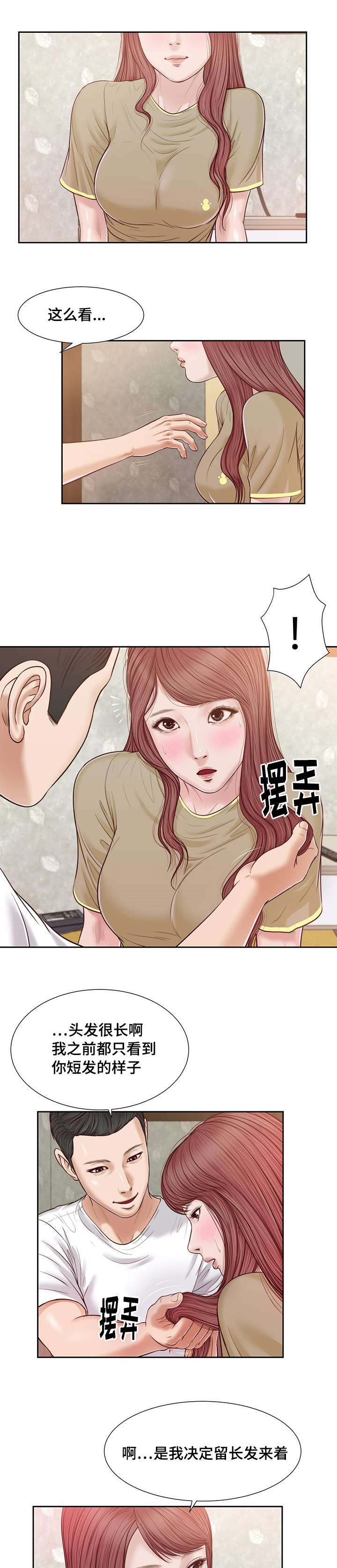 玉溪翡翠多少钱一包漫画,第16章：你好1图