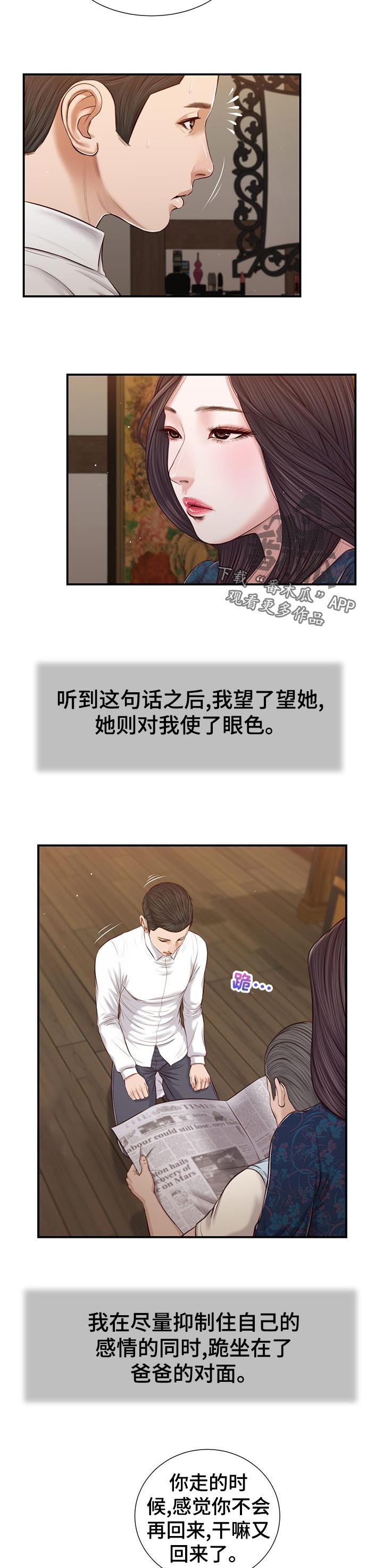 玉翡翠原石的漫画,第64章：交代1图