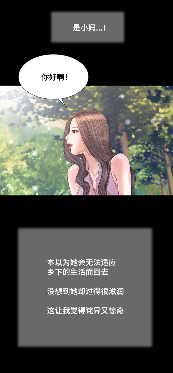 玉翡翠吊坠漫画,第5章：陷入2图