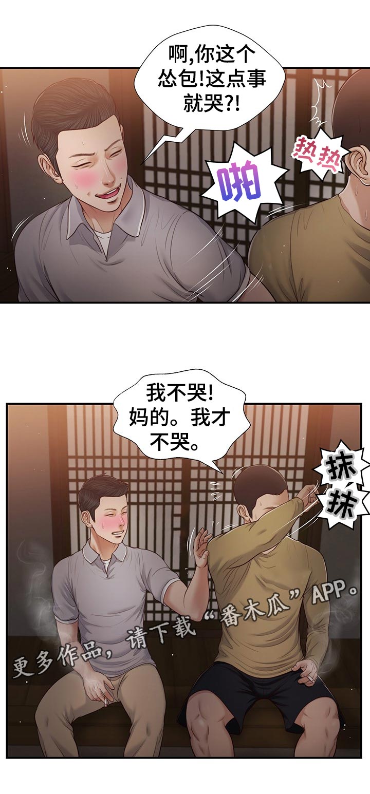 玉翡翠玉髓有什么区别漫画,第75章：路上小心1图