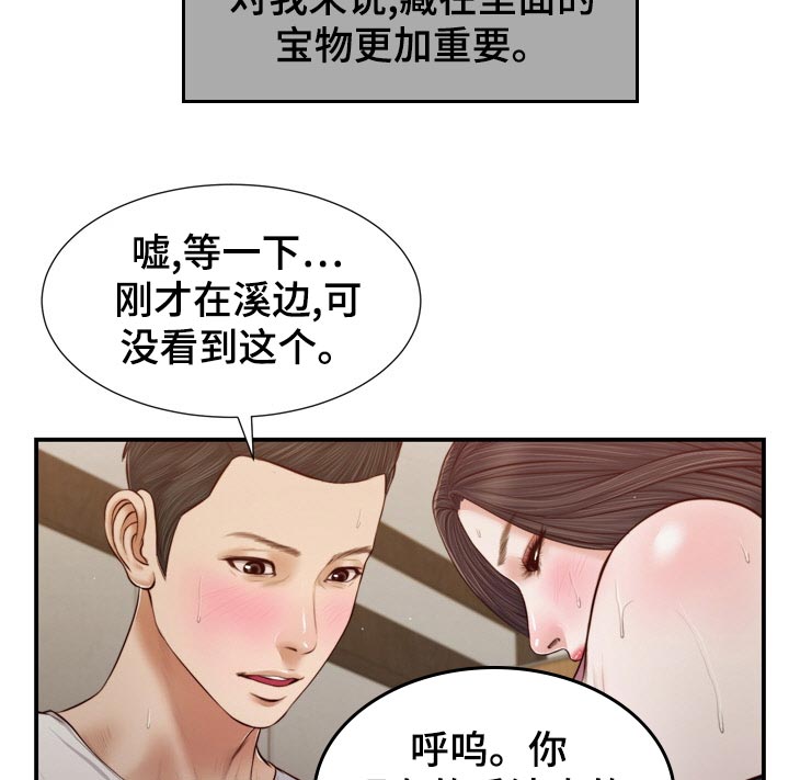 玉溪翡翠双中支价格漫画,第90章：无论是谁1图