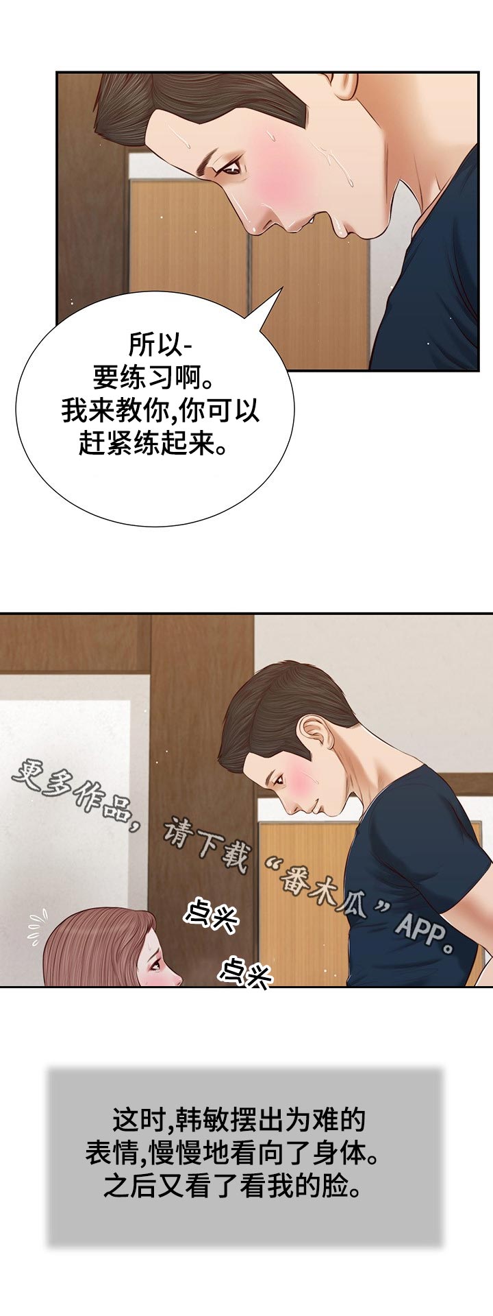 玉翡翠要放在多少温度内才能养好漫画,第62章：不能着急2图