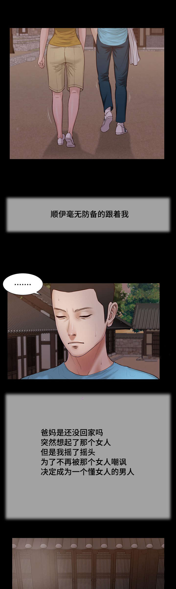 玉翡翠漫画,第18章：故意1图