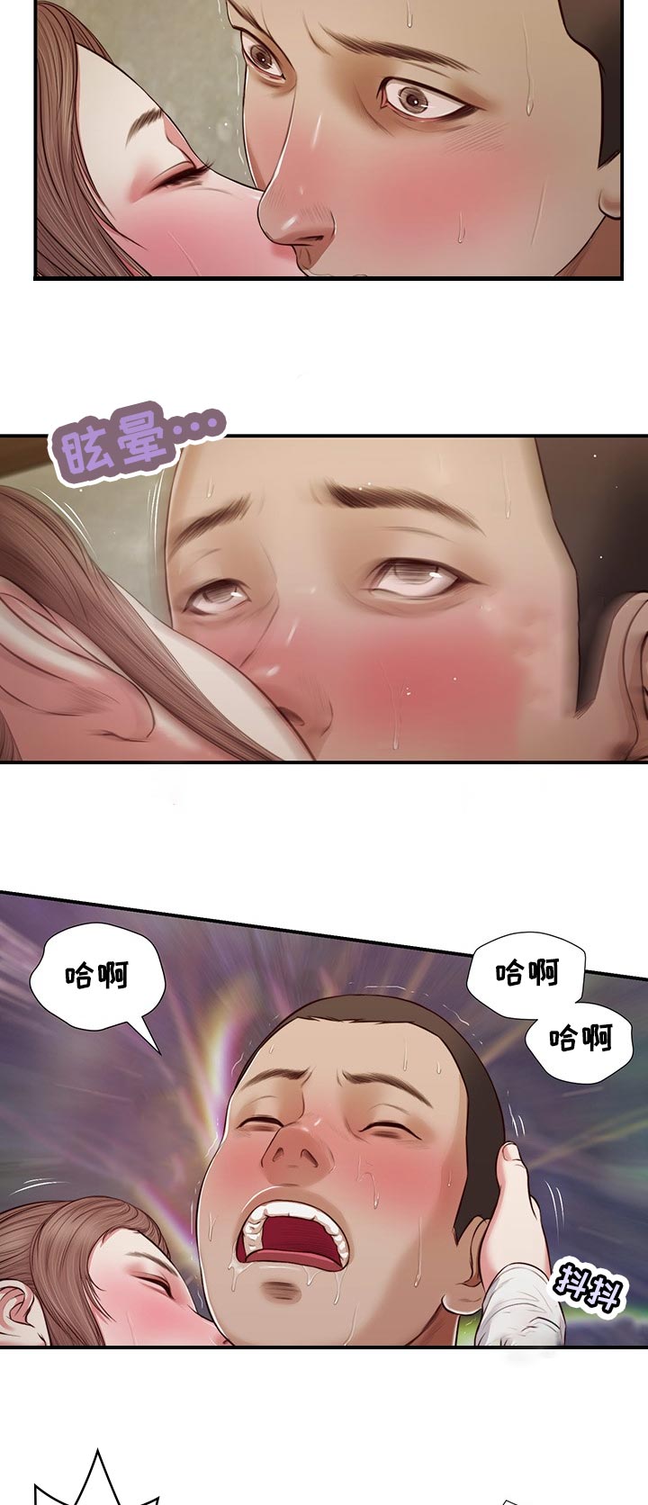 玉溪翡翠烟4000元一条方盒漫画,第76章：赶紧睡吧1图