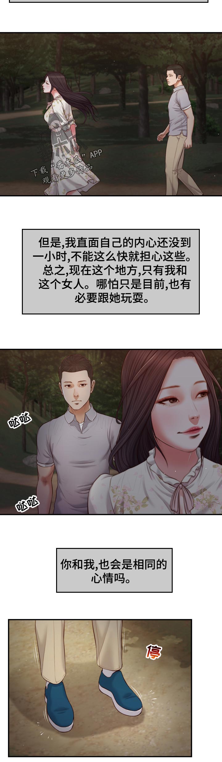 玉翡翠的功效与作用漫画,第81章：行不通1图