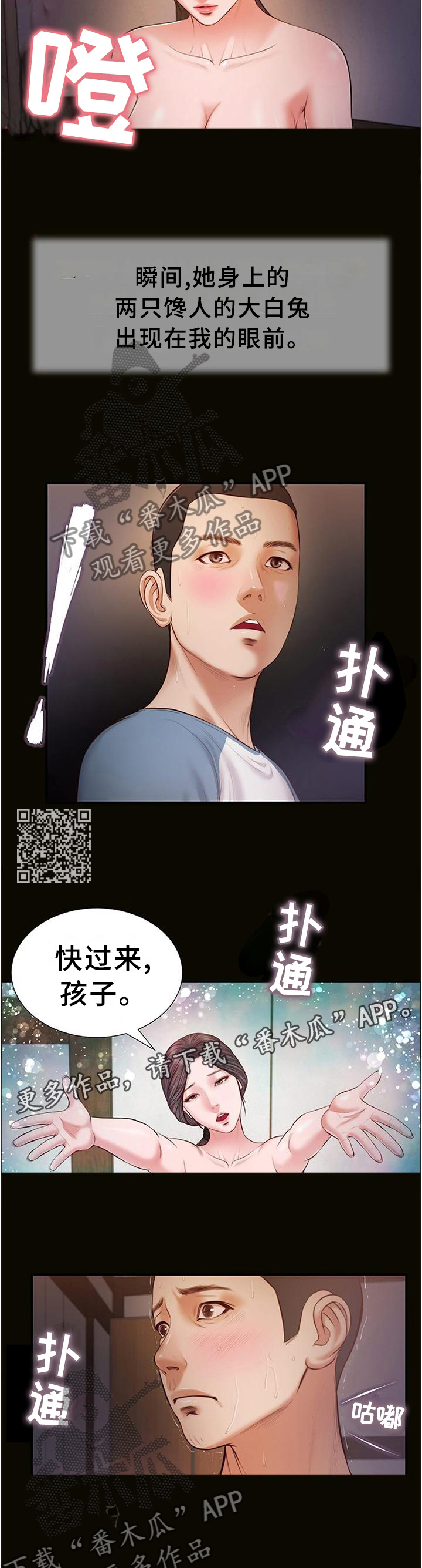 玉翡翠直播漫画,第48章：帮助2图