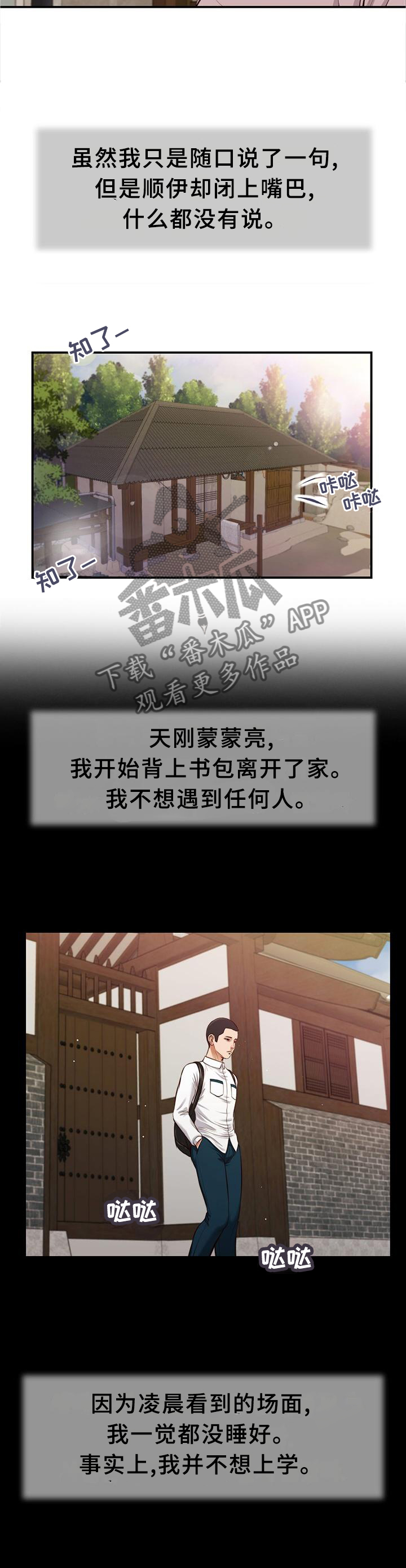 玉翡翠手镯价格漫画,第43章：交流1图