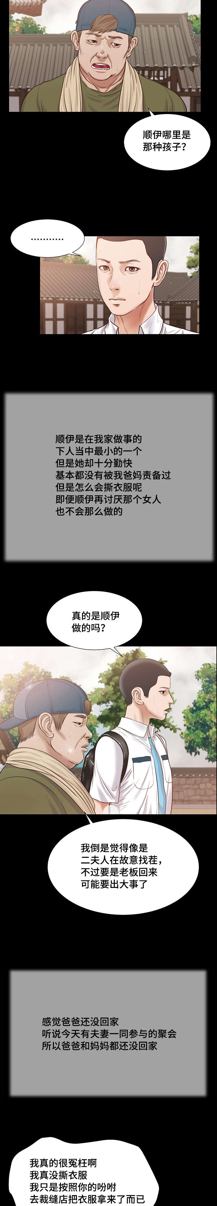 玉溪翡翠多少钱一包漫画,第16章：你好2图