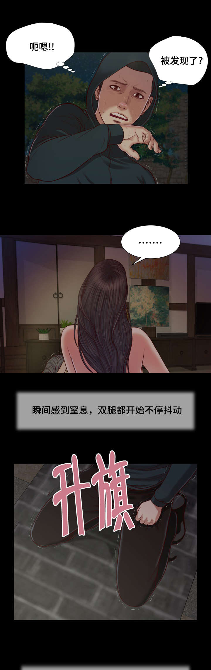 玉翡翠价格鉴定方法漫画,第10章：回家1图