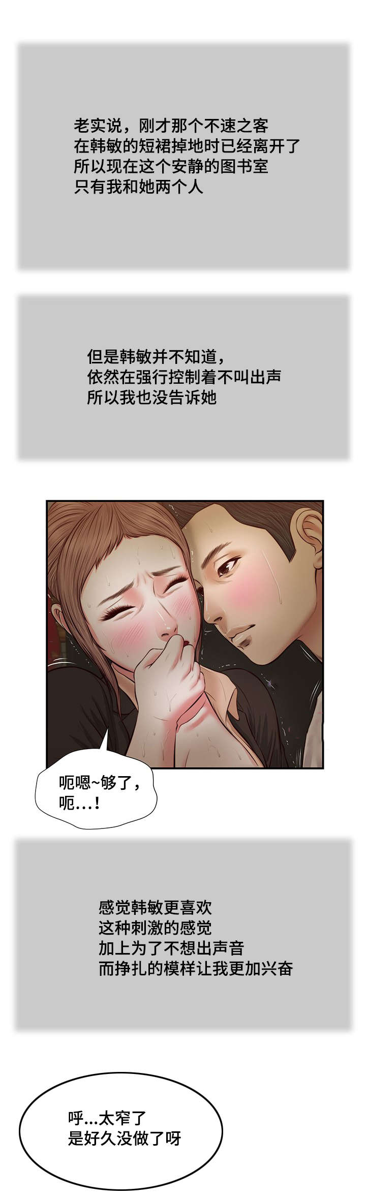 玉翡翠漫画,第32章：实习教师1图