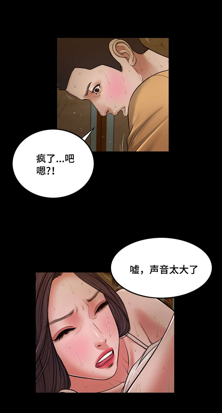 玉翡翠漫画,第24章：开展1图