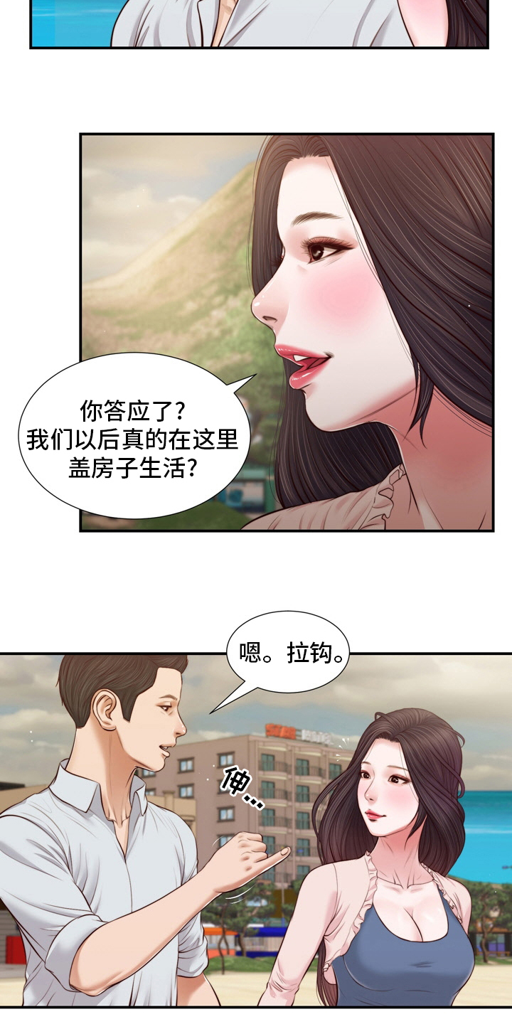 玉翡翠漫画全集免费漫画,第96章：沼泽1图