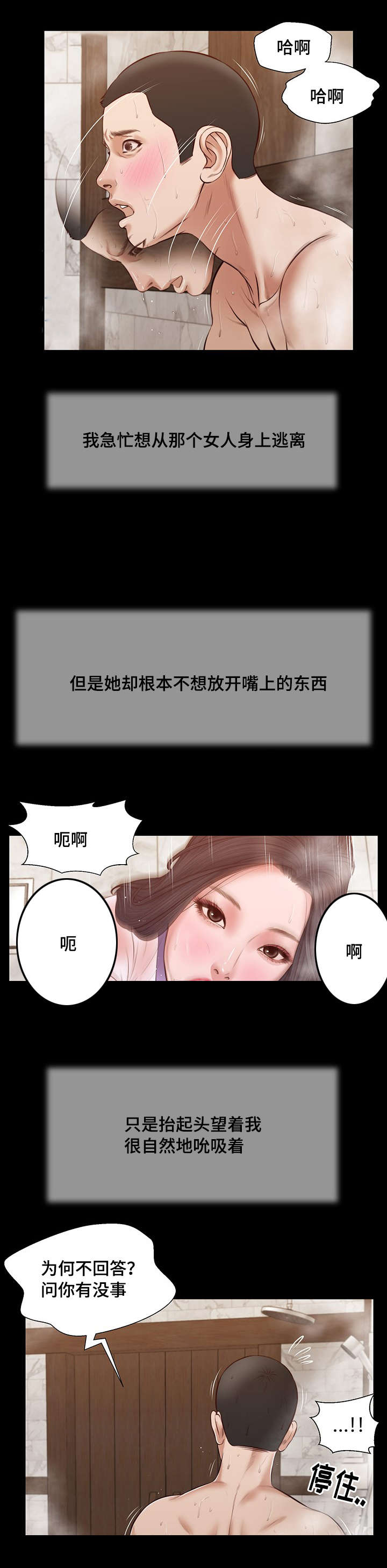 玉翡翠漫画,第30章：红唇2图