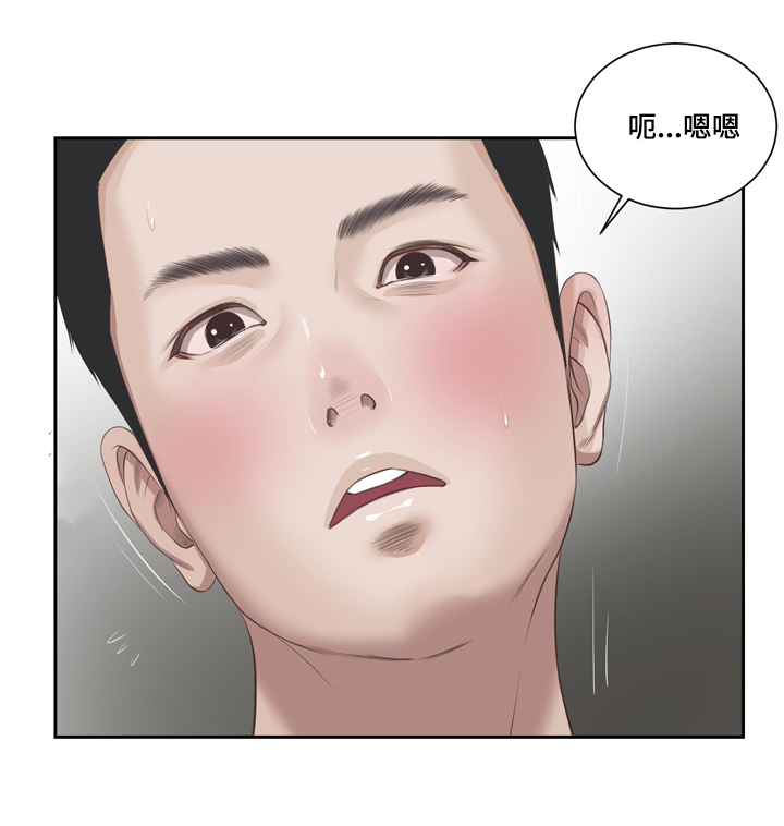 玉翡翠价格鉴定方法漫画,第1章：问候2图