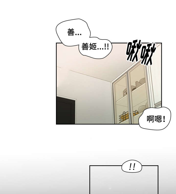 玉翡翠漫画,第5章：陷入1图