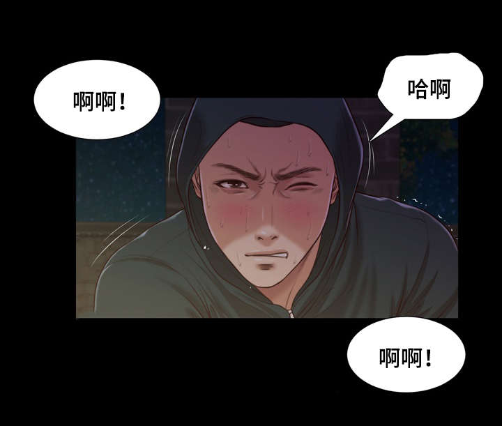玉翡翠价格鉴定方法漫画,第11章：想法2图
