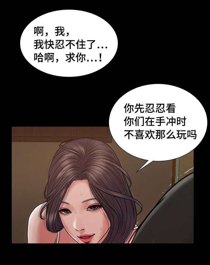 玉翡翠电影漫画,第22章：接吻2图