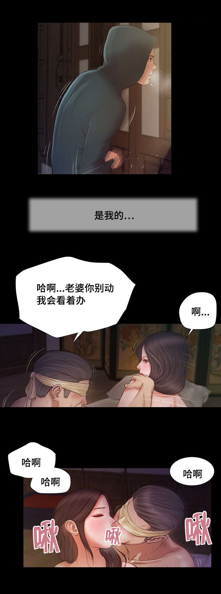 玉翡翠贵漫画,第11章：想法1图