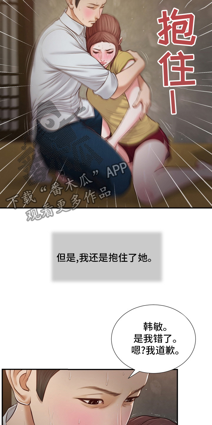 玉翡翠贵漫画,第94章：自杀1图