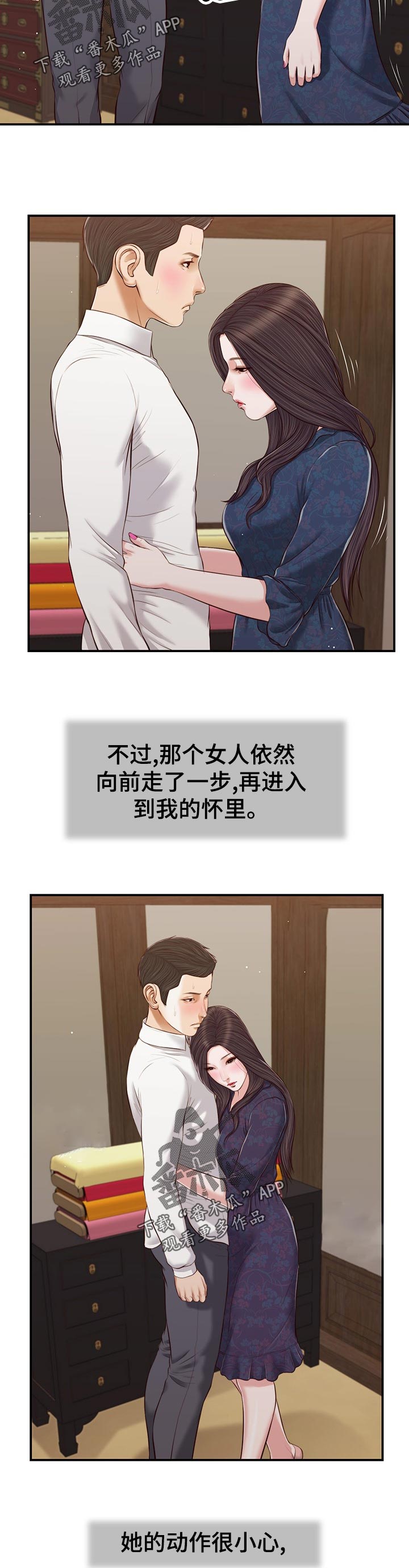 玉翡翠韩漫全集免费漫画,第66章：纠结1图