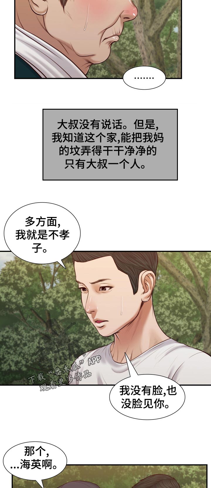 玉翡翠甄选漫画,第85章：二夫人的参与2图