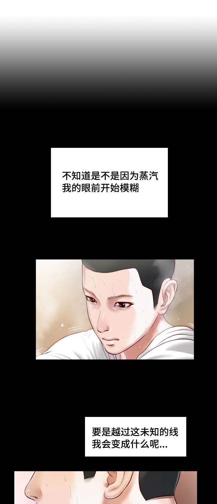 玉翡翠漫画,第4章：帮忙1图