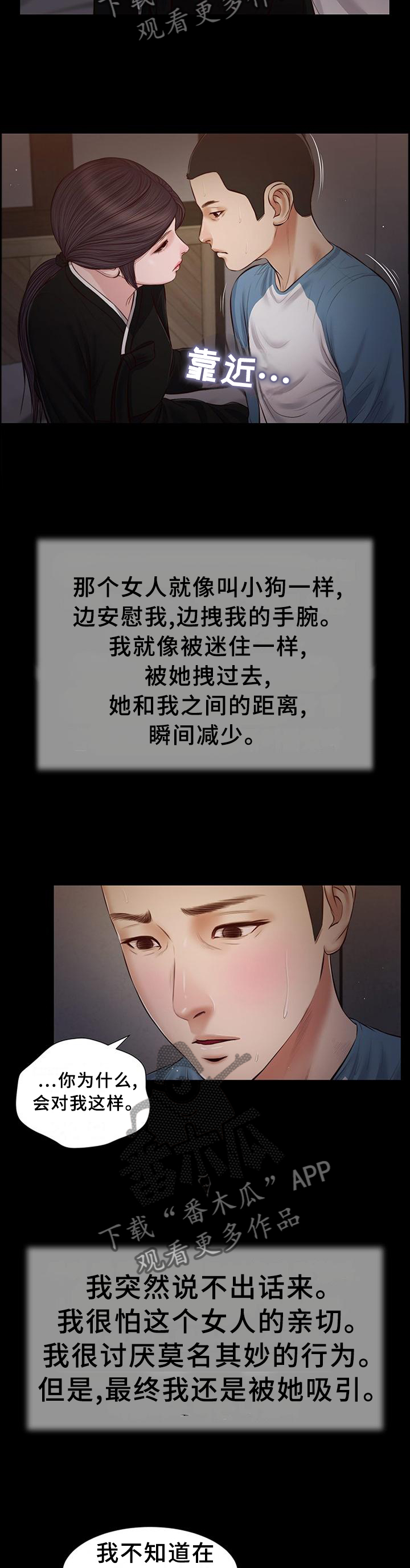 玉和翡翠哪个更好哪个值钱漫画,第47章：负责2图