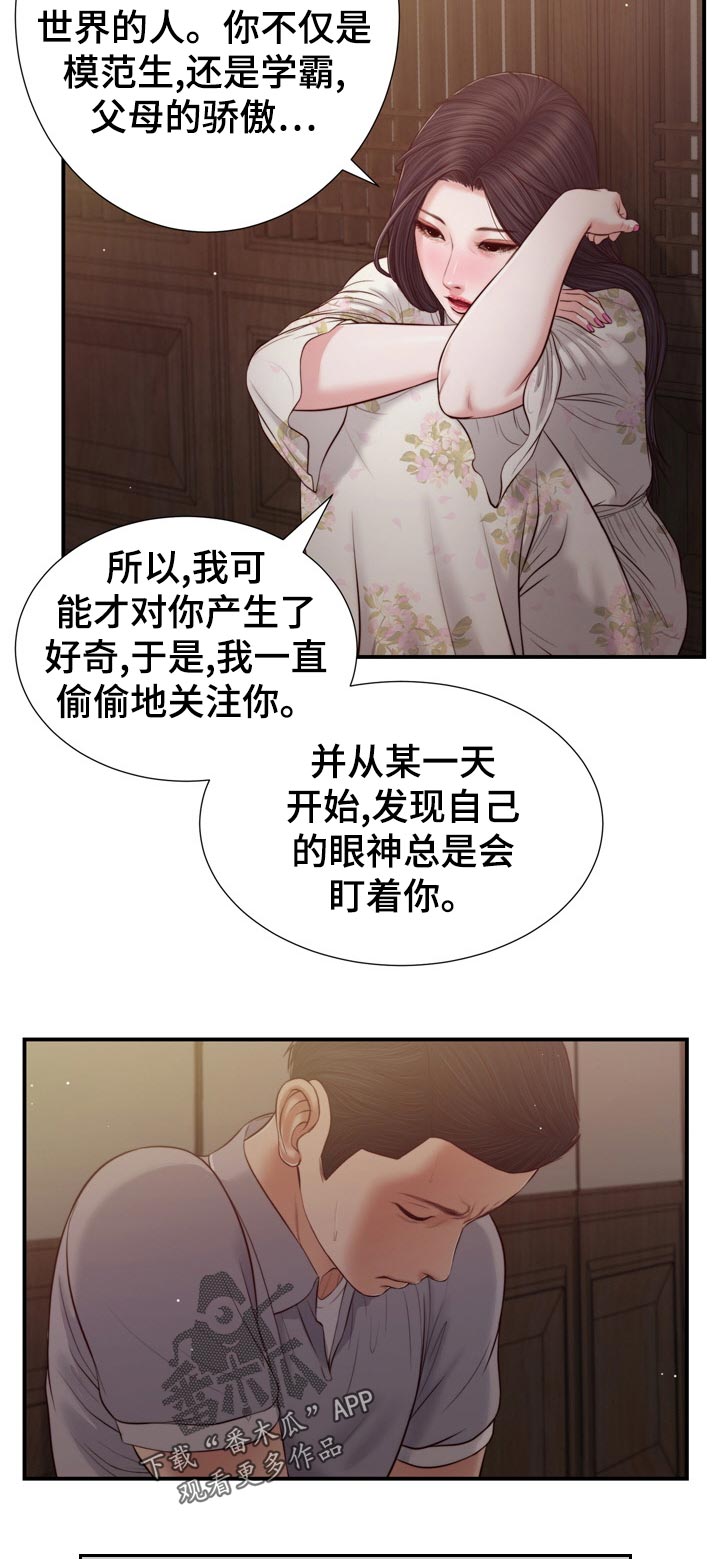 玉翡翠漫画漫画,第79章：纹身2图