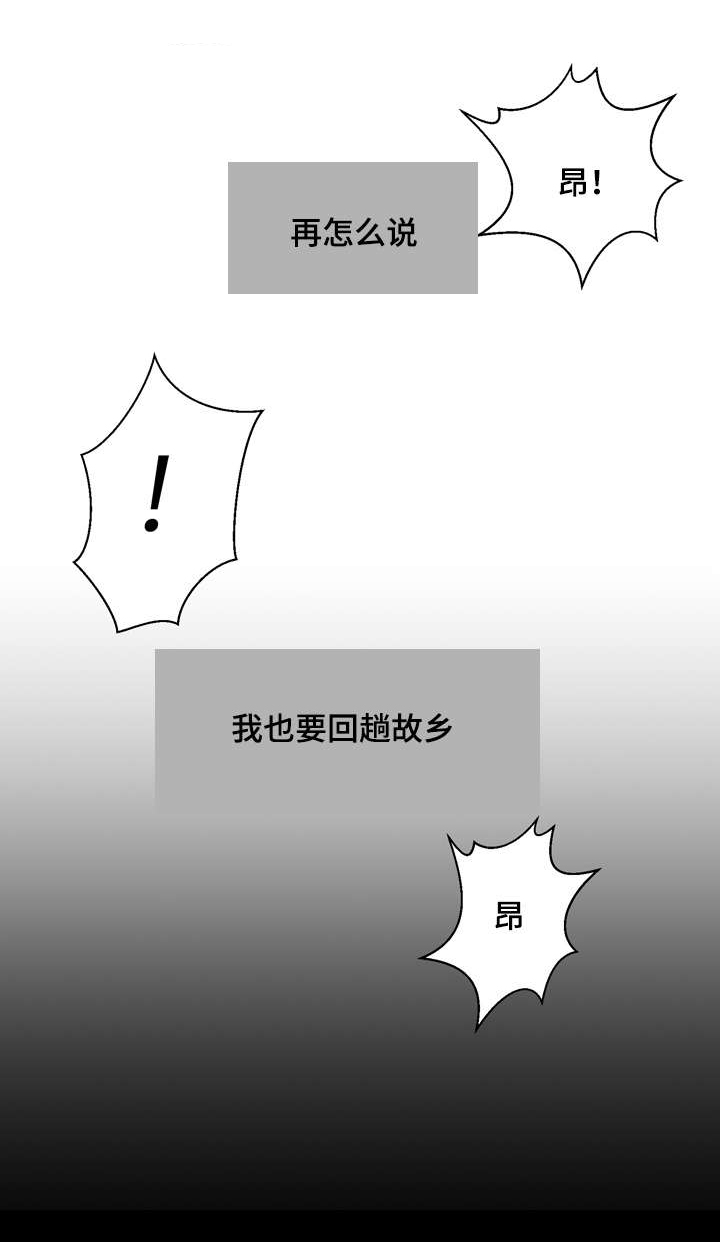 玉翡翠漫画,第7章：成真1图