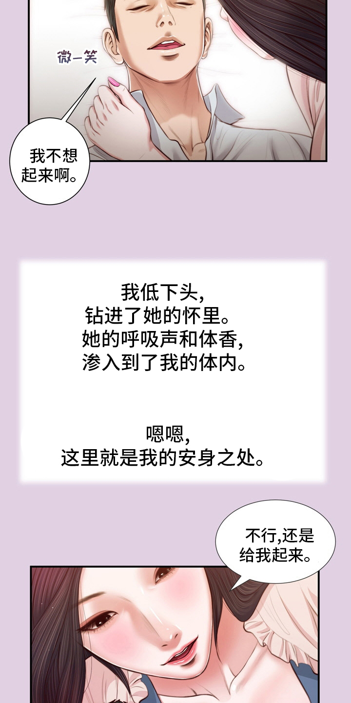 玉溪翡翠烟漫画,第95章：安身之处2图