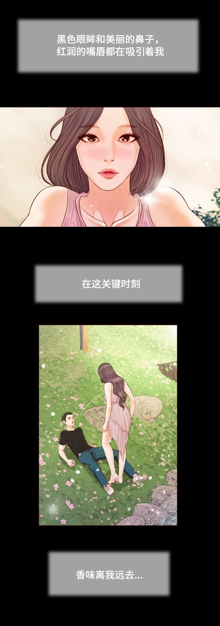 玉翡翠价格鉴定方法漫画,第7章：成真2图