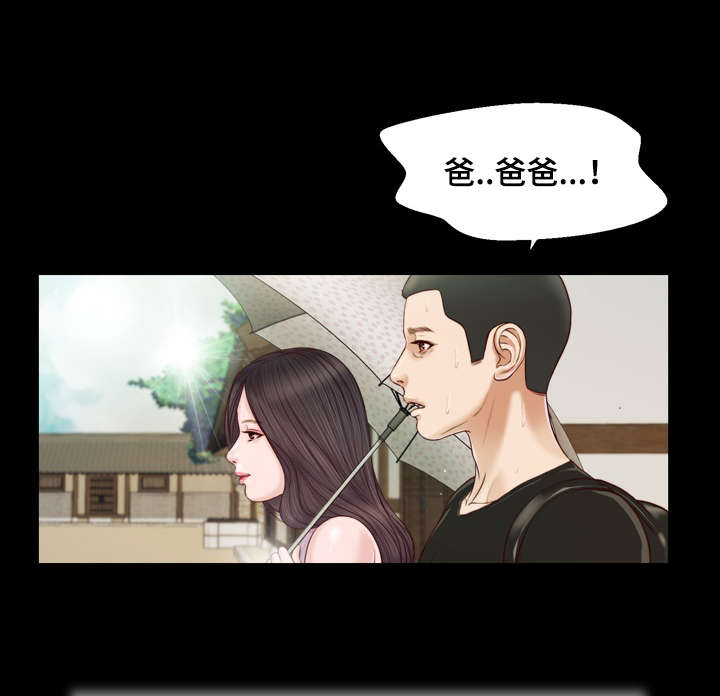 玉翡翠漫画,第8章：玩水2图