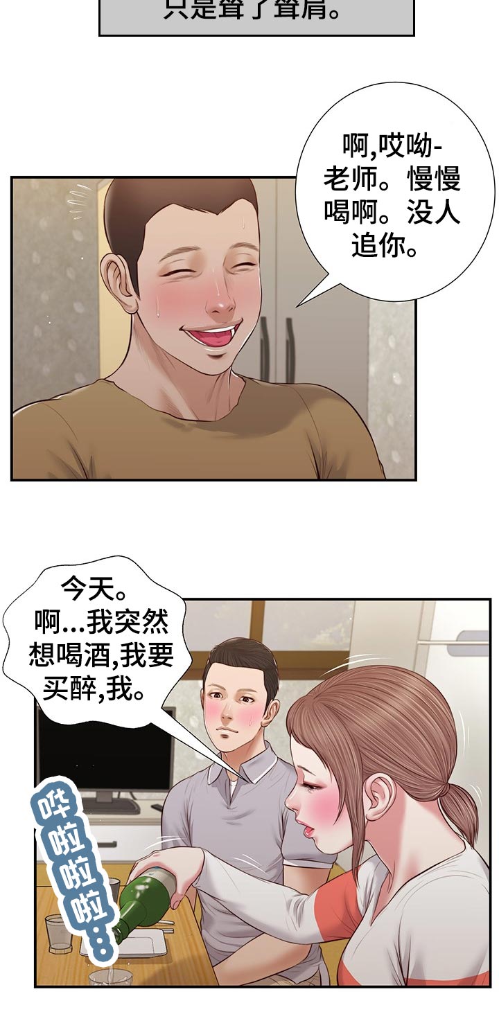 玉翡翠漫画完整版漫画,第73章：热闹2图