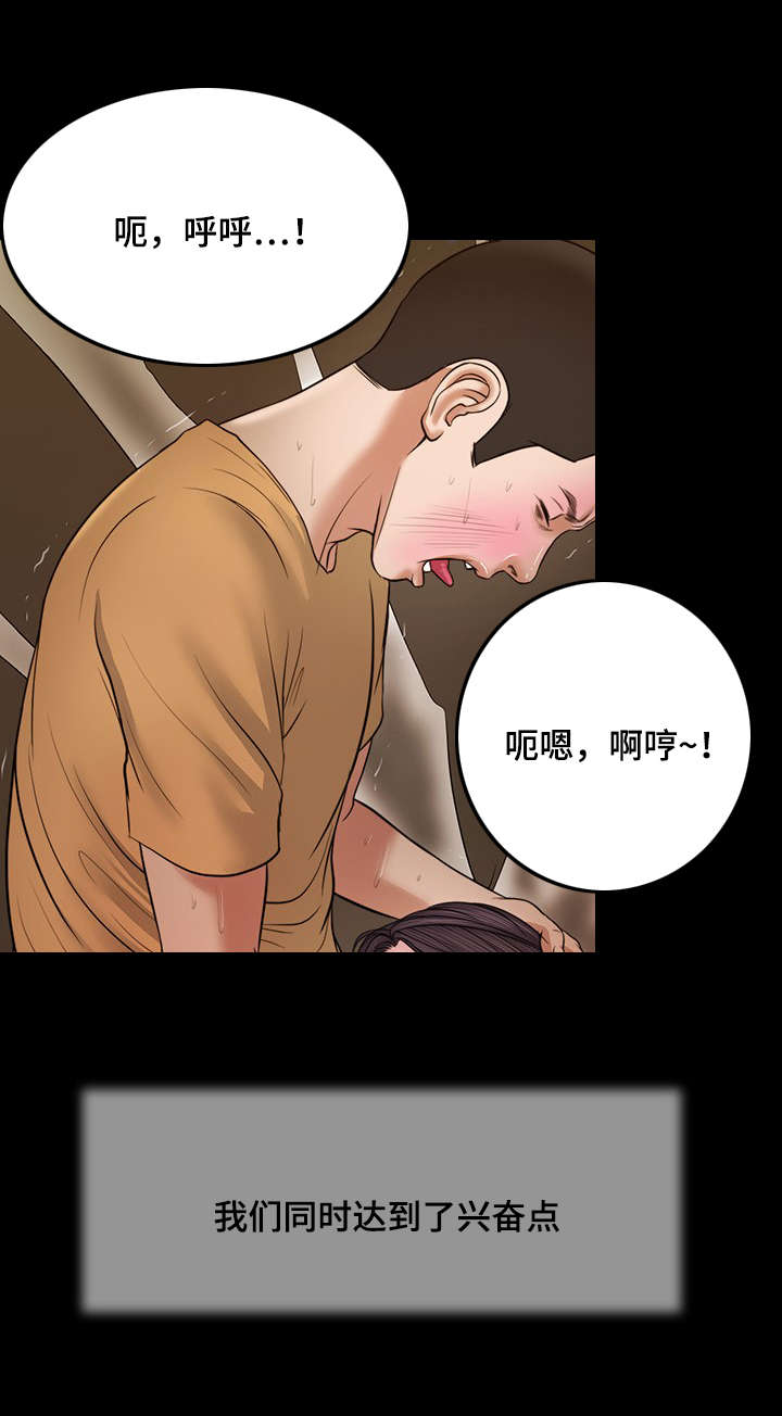 玉翡翠漫画,第24章：开展2图