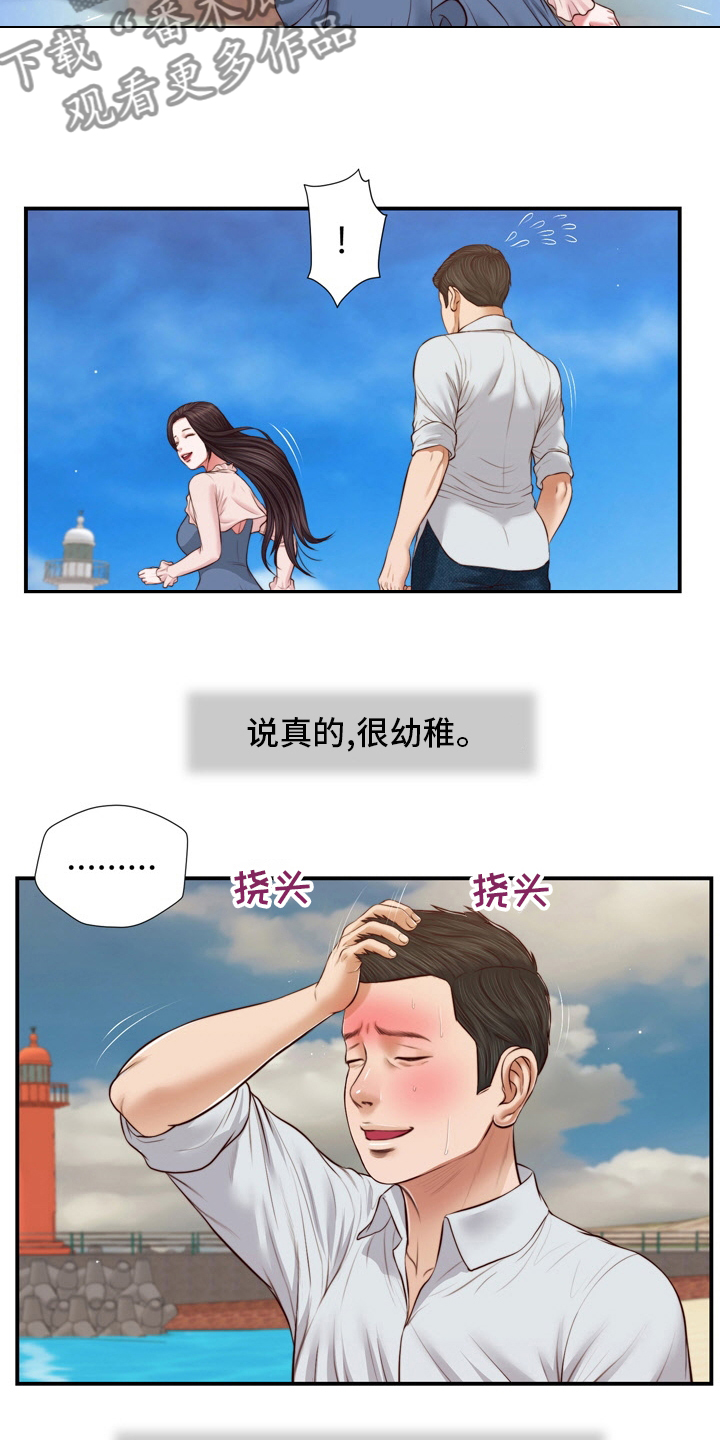 玉翡翠价格鉴定方法漫画,第96章：沼泽2图