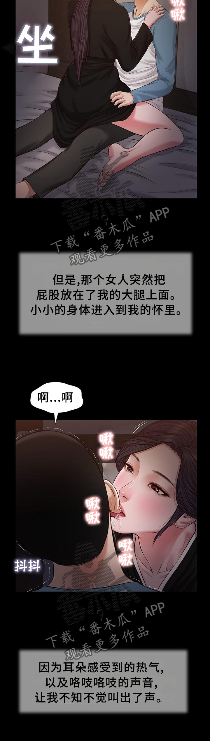 玉和翡翠哪个更好哪个值钱漫画,第47章：负责2图