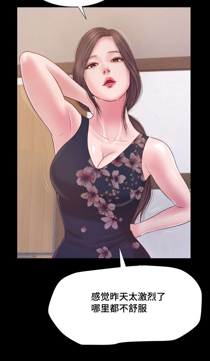 玉翡翠价格鉴定方法漫画,第11章：想法1图