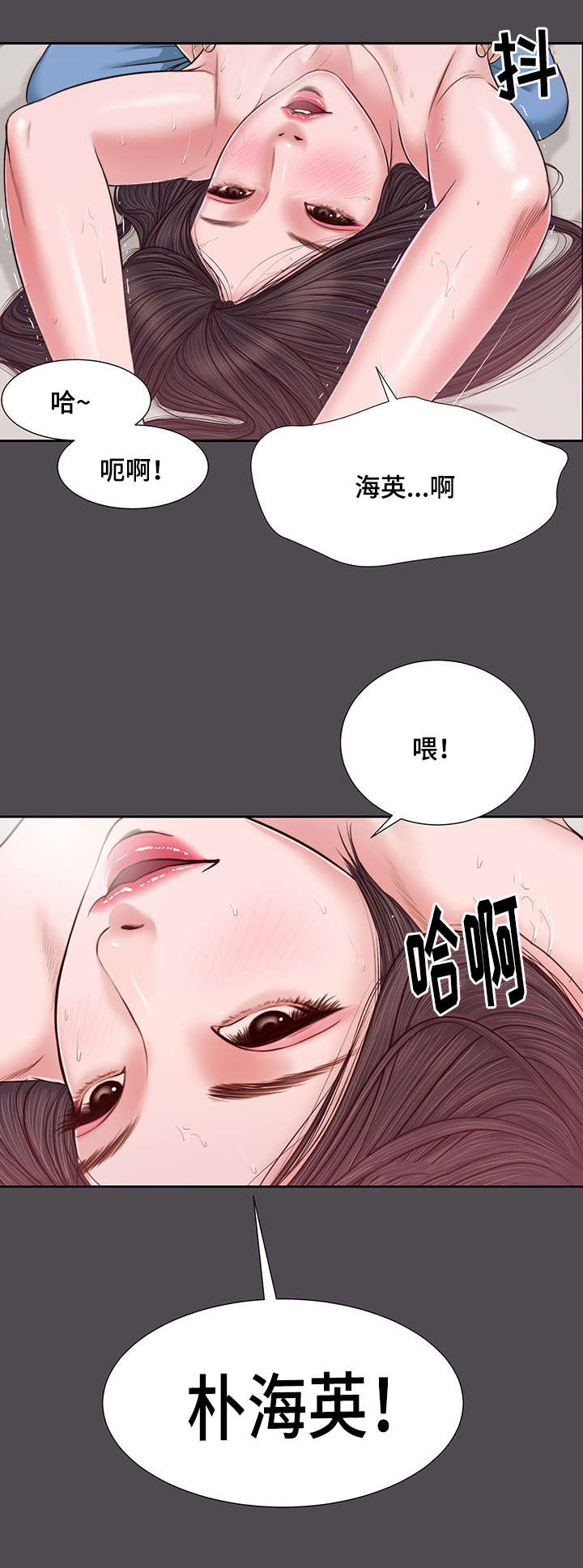 玉翡翠韩国漫画全集网页版漫画,第15章：狐狸精2图