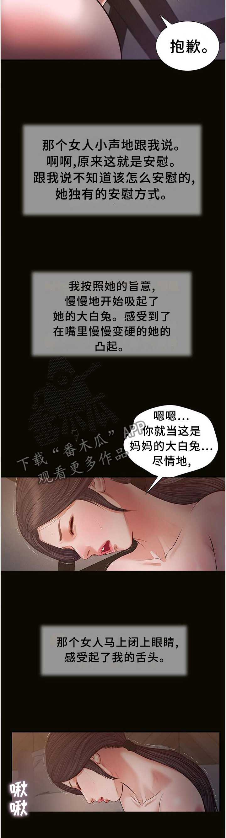 玉翡翠平安扣漫画,第48章：帮助1图