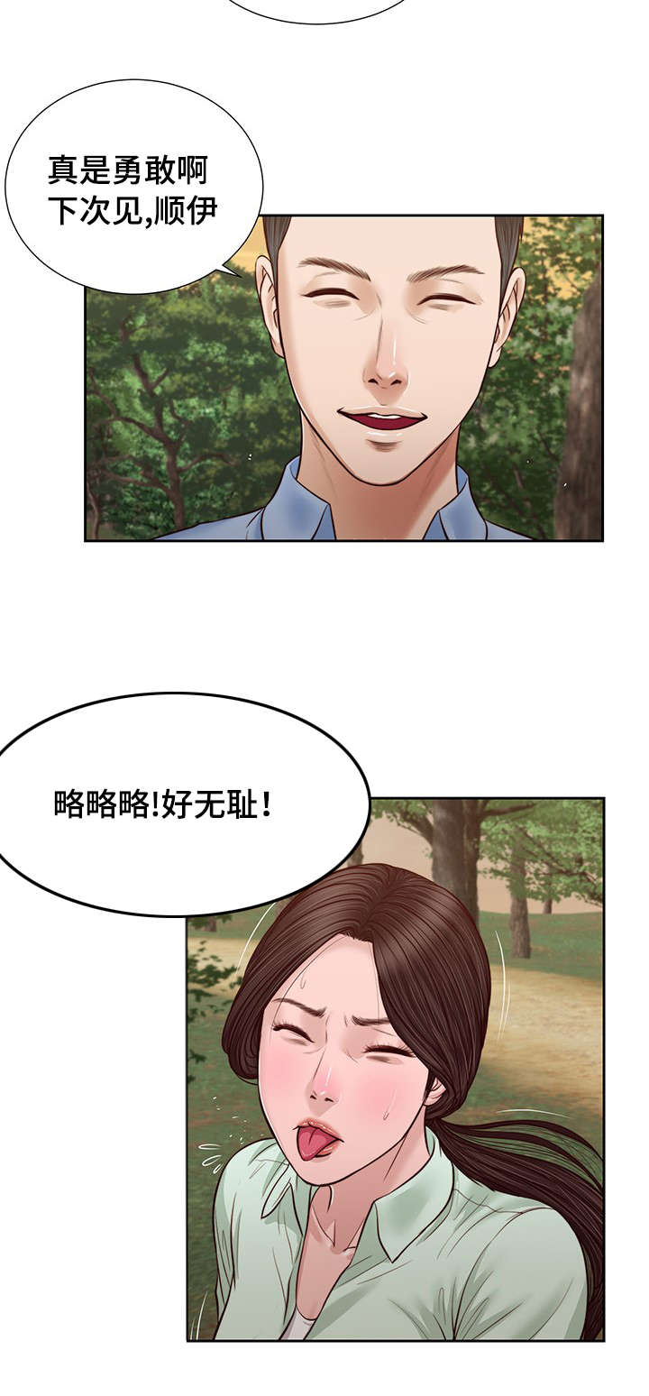 玉翡翠电影漫画,第22章：接吻1图