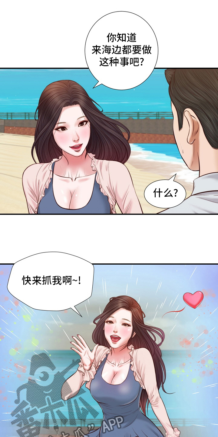 玉翡翠价格鉴定方法漫画,第96章：沼泽1图