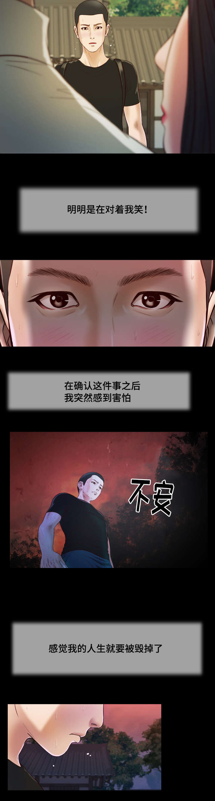 玉翡翠镯子捡漏漫画,第8章：玩水1图