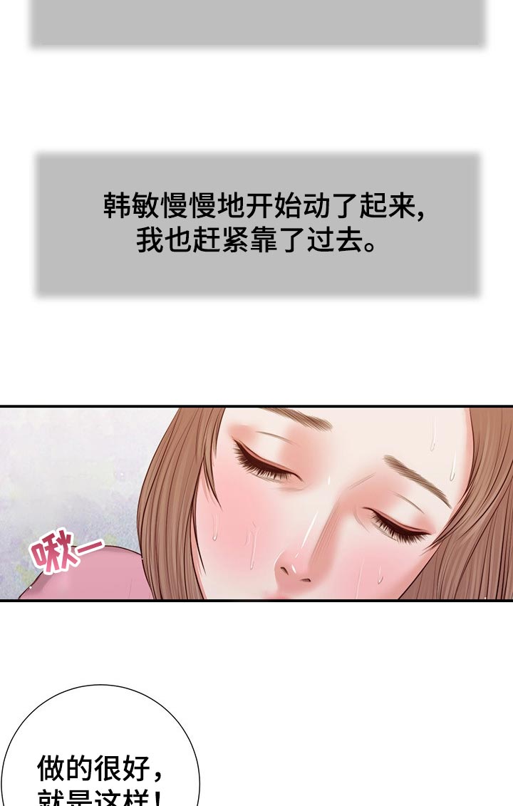 玉翡翠要放在多少温度内才能养好漫画,第62章：不能着急2图