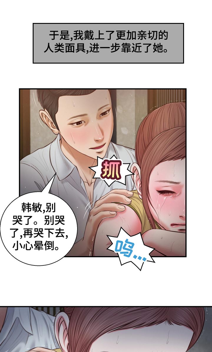 玉翡翠多少钱漫画,第93章：头皮发麻1图