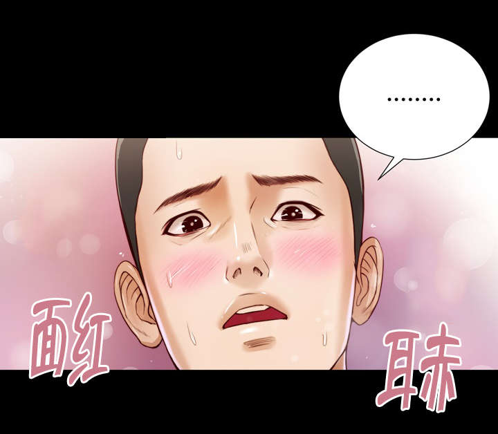 玉翡翠区别漫画,第6章：幻想2图