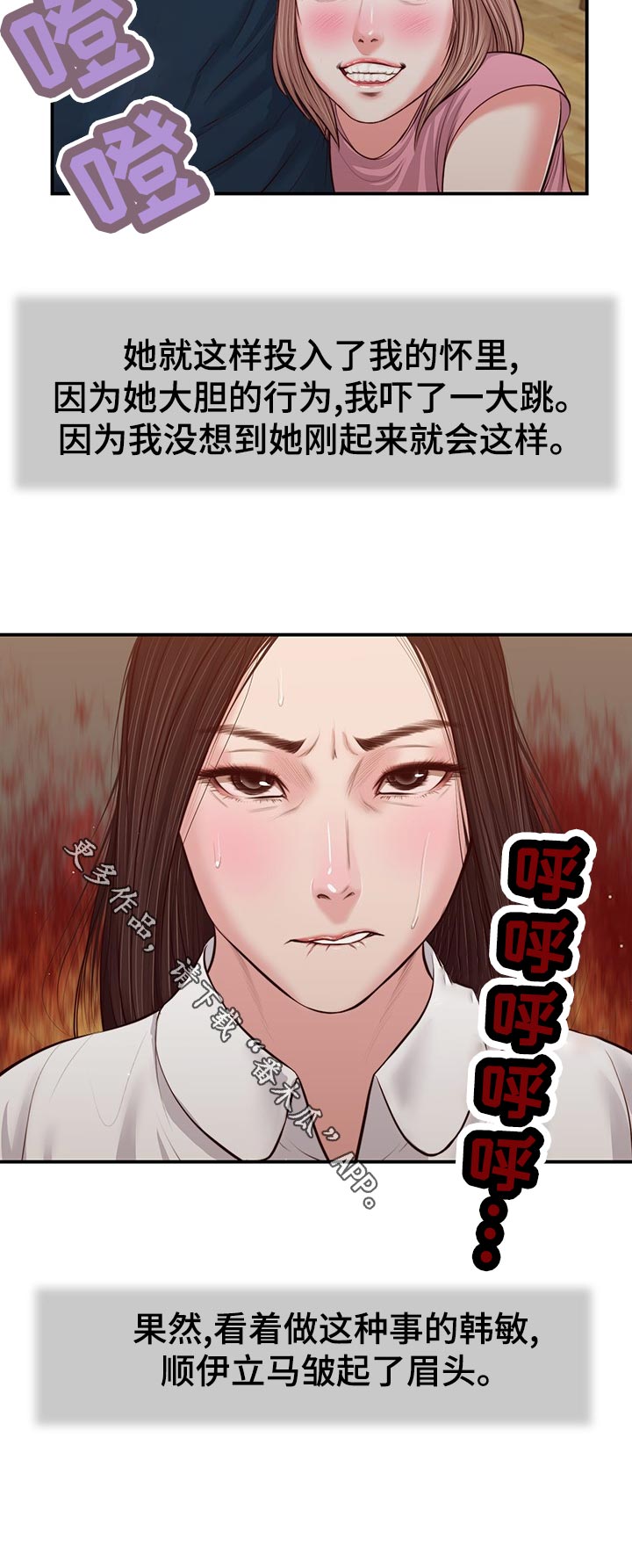 玉溪翡翠双中支价格漫画,第59章：生气2图