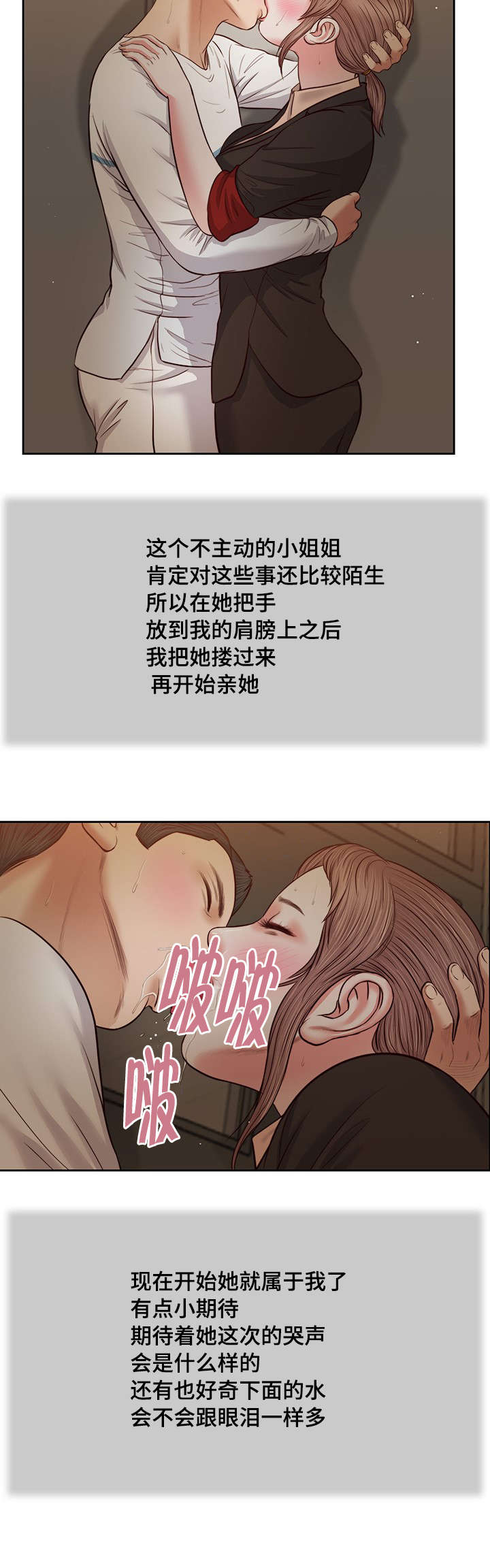 玉翡翠原石的漫画,第29章：感慨2图